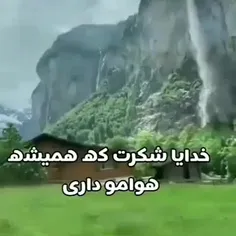 خدای مهربانم