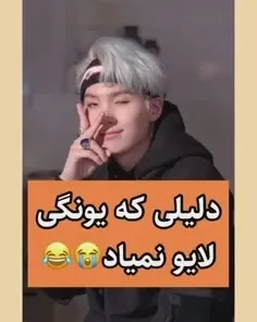 "یونگی مری می" فور اور😂🤝