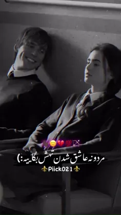 دیدی بودی توعم فیک :)🖤