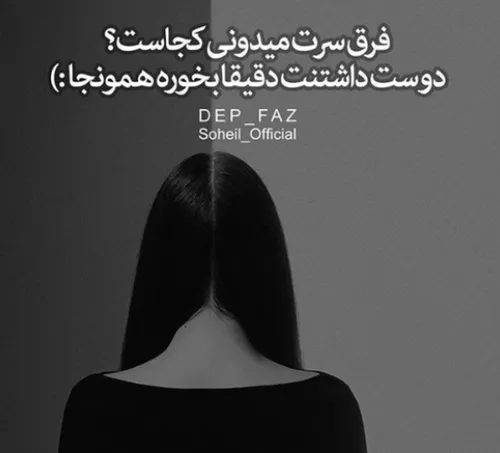 میگن کَسی ک "دوستِــــــــــ"داشته باشه مِثه سایه باهاتـه