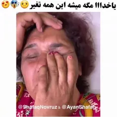 یا خدا چه تغییرکرد😳😳😳