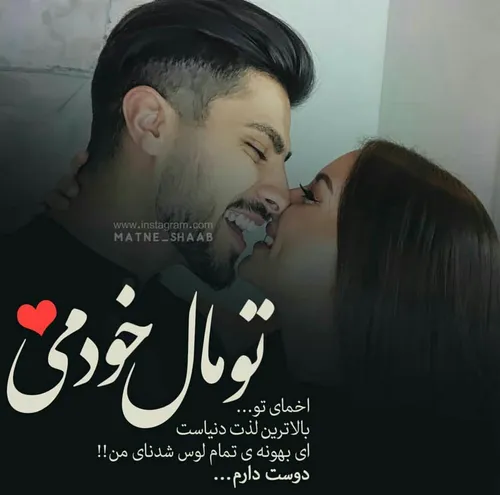 عشق یک مرد را با حرفهایش نه،