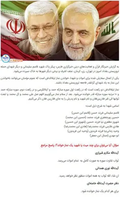 🏴  روش اقامه نماز لیلة‌ الدفن برای شهدای مقاومت 🌷 