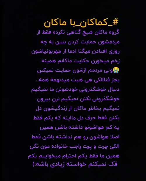 ماکان