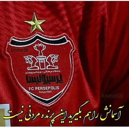 تبریــــــــک ب همه ی پرسپولیسی ها۰۰😘