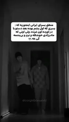 خدایی چرا اینجوری هستید البته بعضاتون همه نه