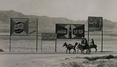 تصویری جالب از ورودی شهر مشهد در اواسط حکومت پهلوی