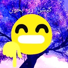 کپشن خنده👇