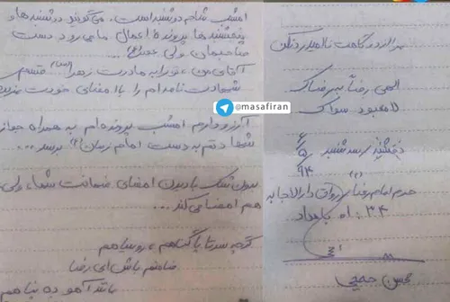 ⭕ ️ سرچ نام شهید محسن حججی در آرشیو نامه های آستان قدس رض