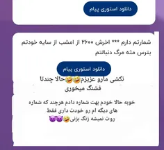 فدای تو بشم شکارچی 🔫🔫🔫👻👻👻