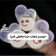 اومدم باهات خداحافظی کنم  💔