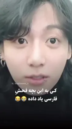 به بچم فحش یاد ندید😂🫀❤️‍🩹