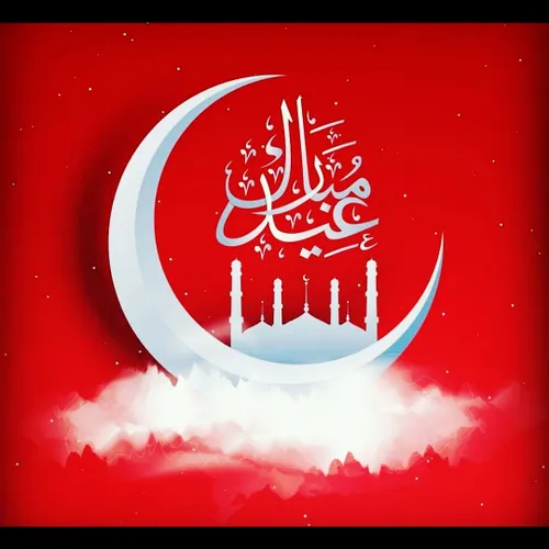 🎊 عـید آمد و عـید آمد