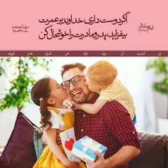 چقد حواسمون به پدر مادر هامون هست؟