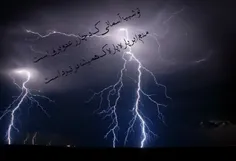 تو شبیه آسمانی ک دچار رعد و برق است