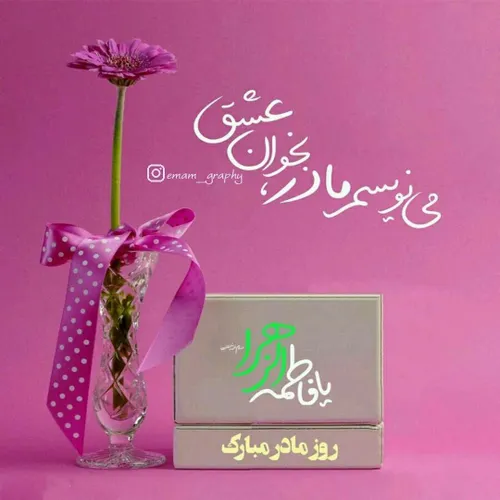 عکس نوشته shahide25 28475326 - عکس ویسگون