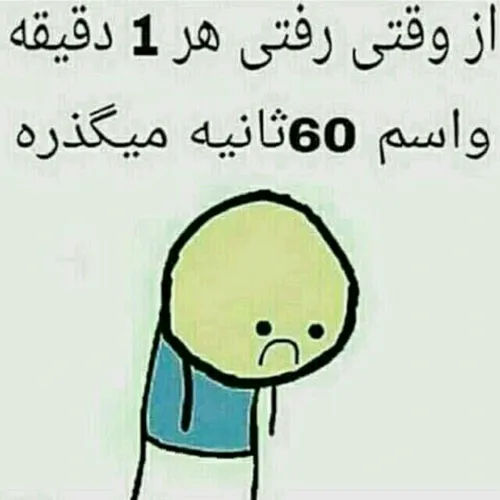 توانم برای عاشقانه ها درهمین حده 😓 🤕 🤒