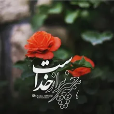 خدا عاشقتم ❤ ❤ ❤ ❤ ❤ ❤ ❤  قبلم به تو وصله😘 😘 😘 😘 😘 😘 😘 😘 