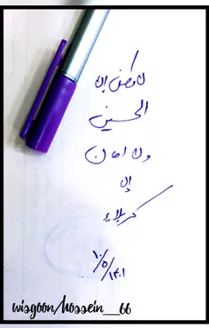 لا #وَطنَ. إلا #الـحُـسَــيْنَ🖤 و لا #أمان إلا #ڪربـلاء🖤