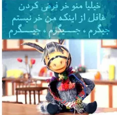 جیگرم.....