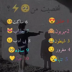 شخصیت من🗿