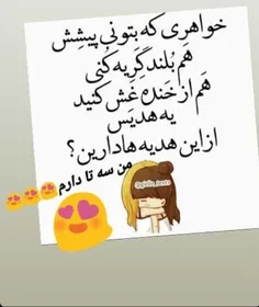 امـروز روز خواهـرا بود مبارڪ😍ــتون باشــه