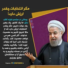 #روحانی : مگر چقدر #انتخابات ارزش دارد که از حالا شروع کن