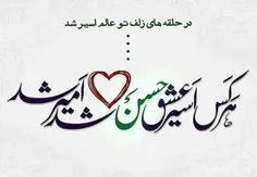 #امام_حسنی_ام