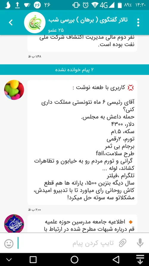 💢 کاربری با طعنه نوشت :