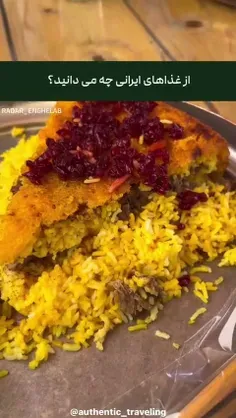 وقتی یه گردشگر آمریکایی میاد ایران و شیفته غذاهای ایرانی 
