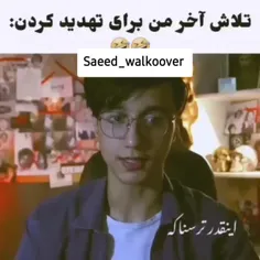 والکور خیلی عالیه😂👾🤌