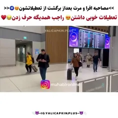 مصاحبه زوجم 😍😂🧿