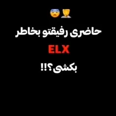 رفیق لاشی دارم میام بکشمت😁😁😂