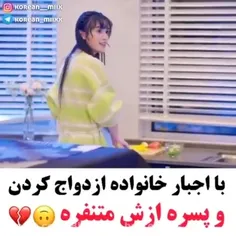 سریال کره ای: اول ازدواج کن بعد عاشق شو