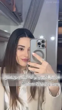 حق باشه؟