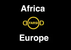 #مستند آفریقا تا اروپا
