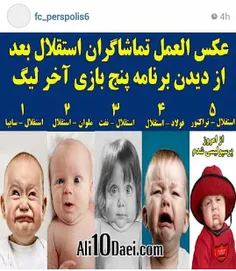 عکس العمل تماشاگران استقلال باعرض پوزش