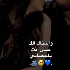 سأبقَى عند وعديّ دائماً أحبك .