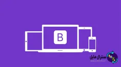 بوت استرپ یا bootstrap چیست ؟
