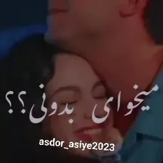 از چشم افتادم