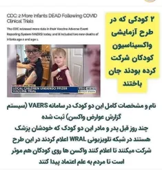 واکسن کرونا قربانی گرفت