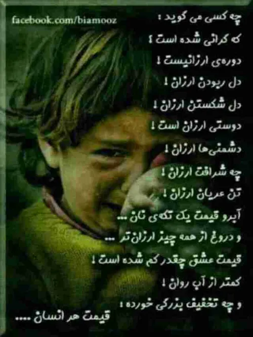 هـــــے دنیا!