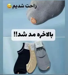 بالا خره راحت شدیم