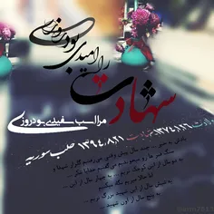 ♡°| أَلسَّلامُ عَلَی الشَّیْبِ الْخَضیبِ |°♡