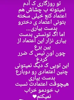 خراب نکنیم