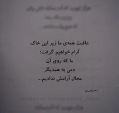 همه ی ما میمیریم