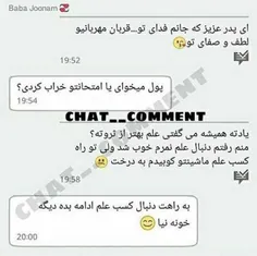 #اقای-چت