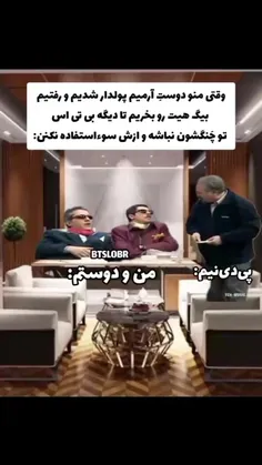 واقعا همینه🤣😂