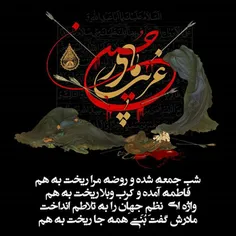 یاحسین