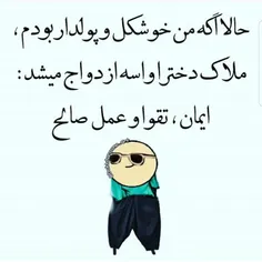 فغت برای خندع😂 😉 😛 